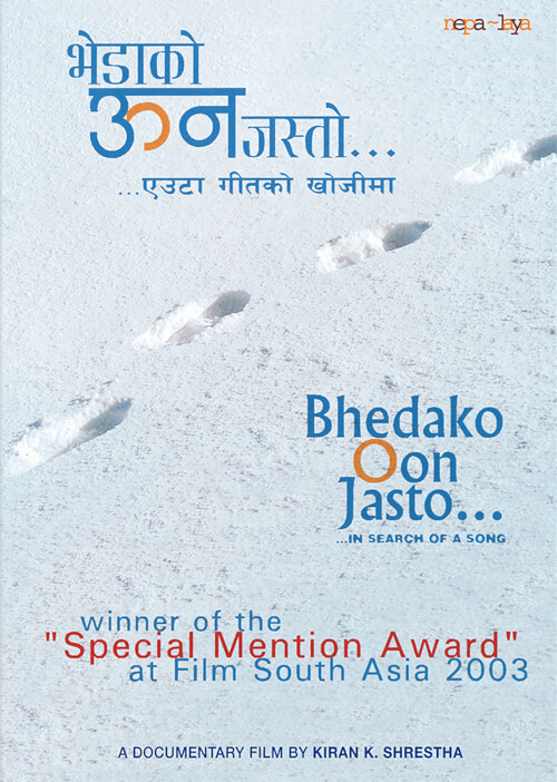 Film: Bhedako Oon Jasto