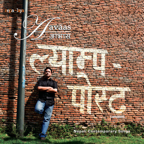 Music Album: Lamppost