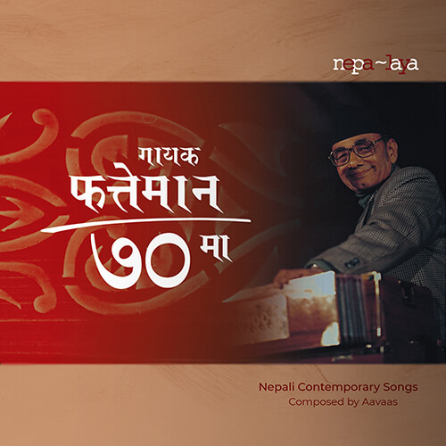 Music Album: Phatteman at 70